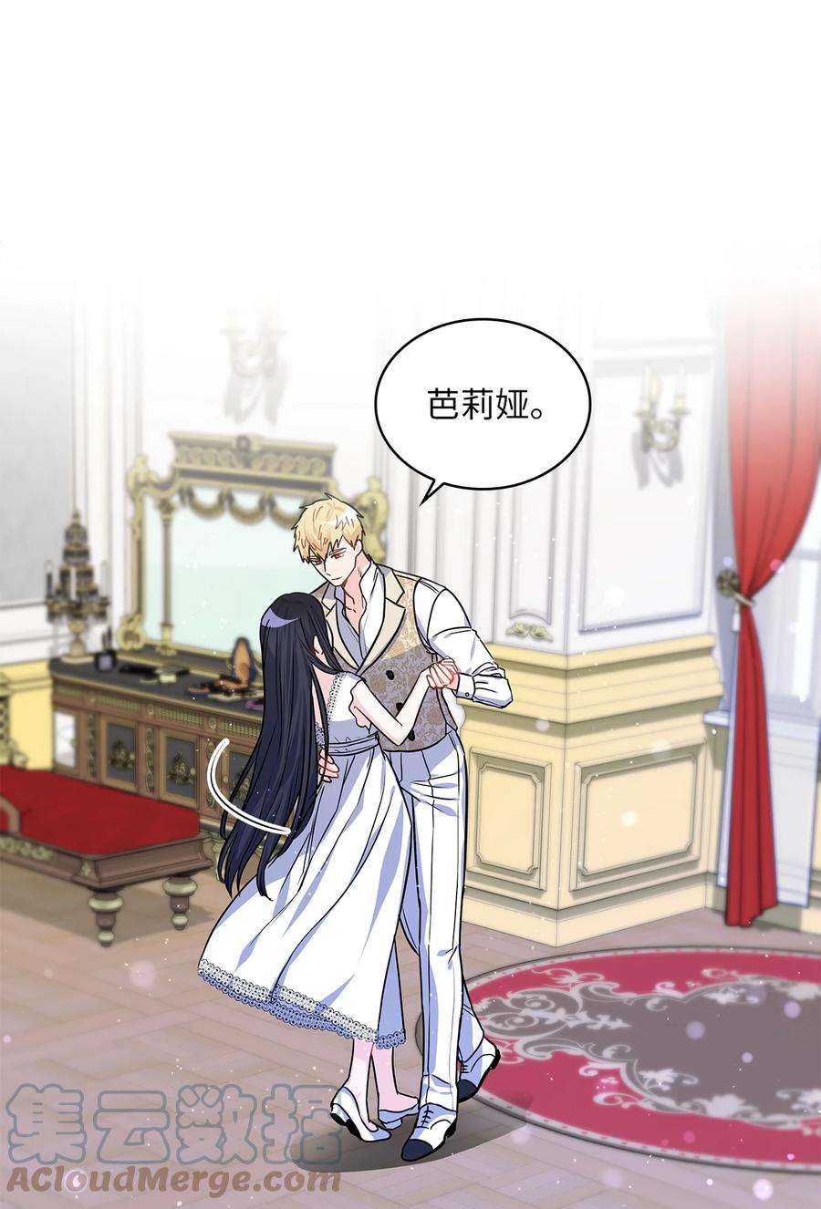 神殿贡女要从神女手里抢男人？24 担心的侯爵