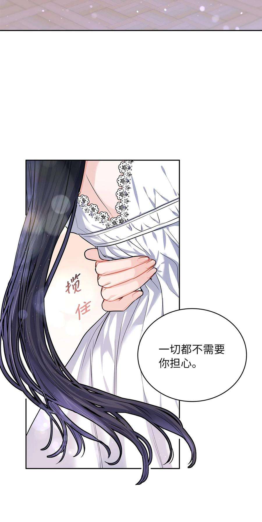 神殿贡女要从神女手里抢男人？24 担心的侯爵