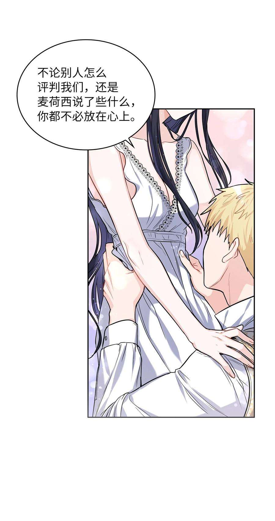 神殿贡女要从神女手里抢男人？24 担心的侯爵