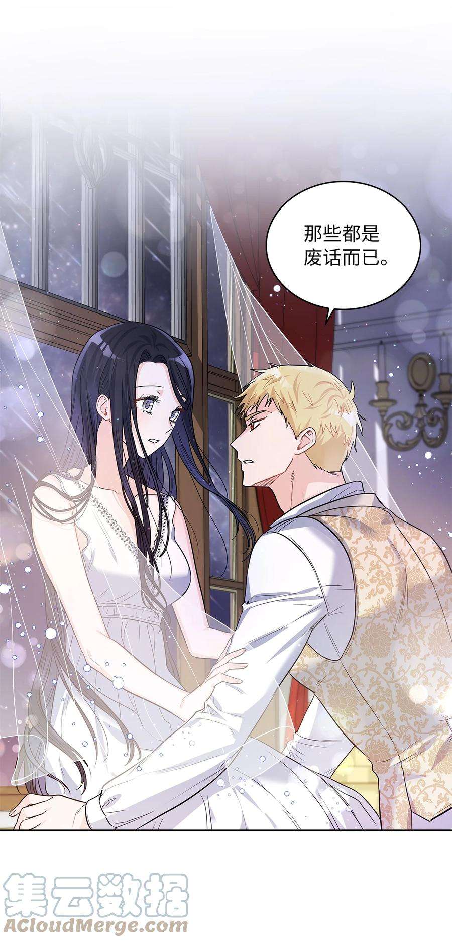 神殿贡女要从神女手里抢男人？24 担心的侯爵