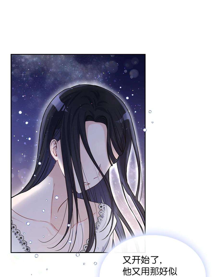 神殿贡女要从神女手里抢男人？24 担心的侯爵