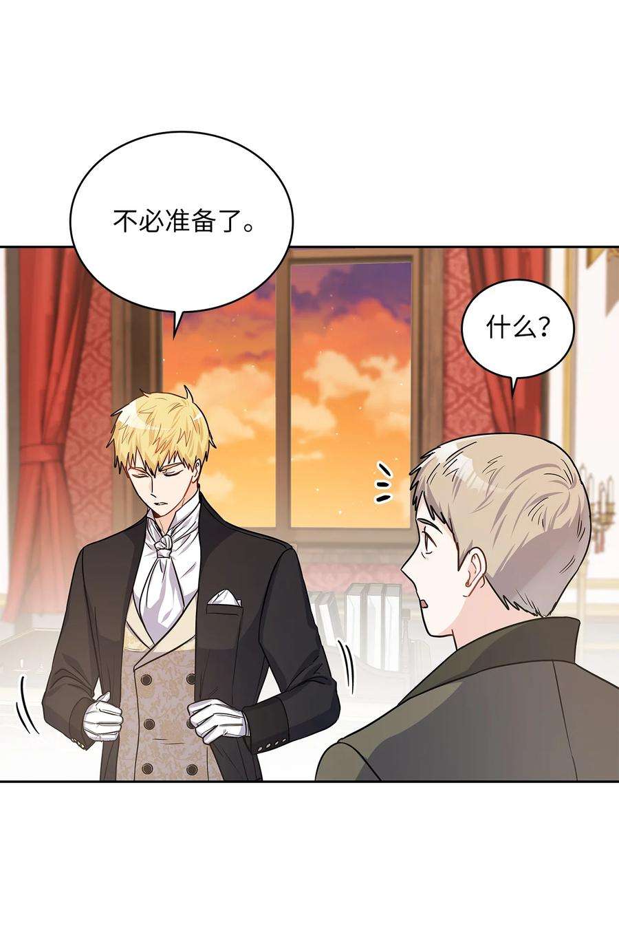 神殿贡女要从神女手里抢男人？24 担心的侯爵