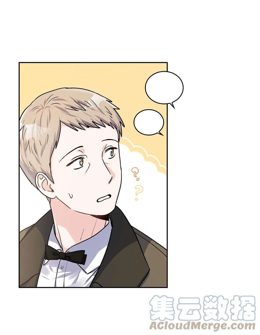 神殿贡女要从神女手里抢男人？24 担心的侯爵