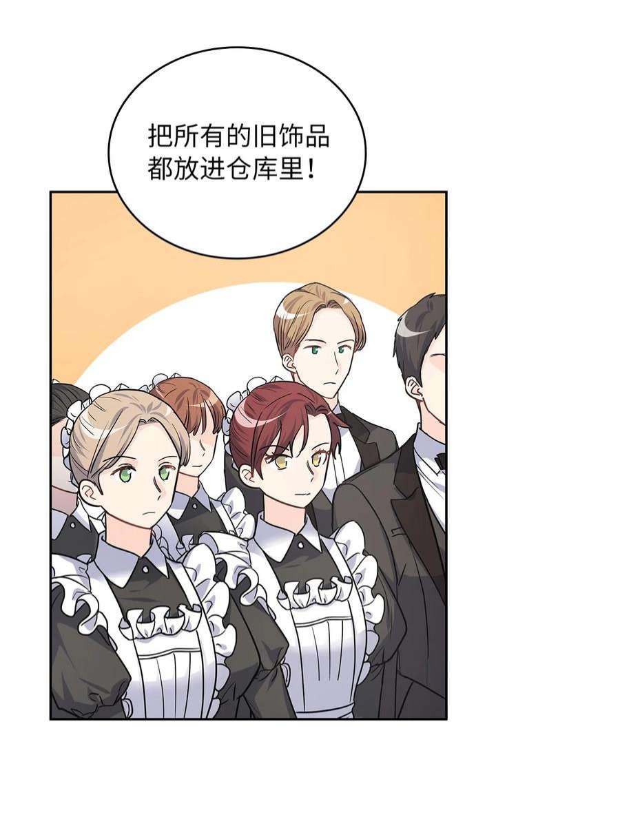 神殿贡女要从神女手里抢男人？25 欲语还休