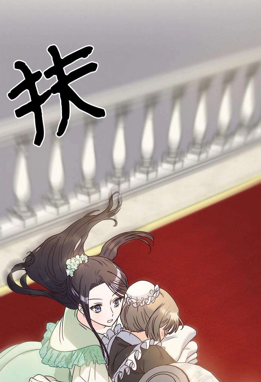 神殿贡女要从神女手里抢男人？25 欲语还休