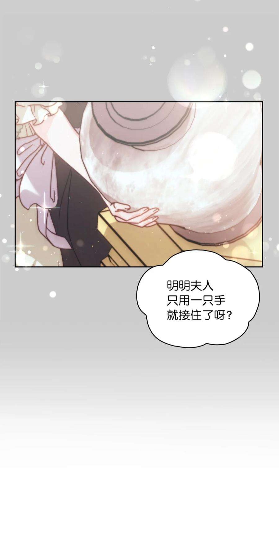 神殿贡女要从神女手里抢男人？25 欲语还休