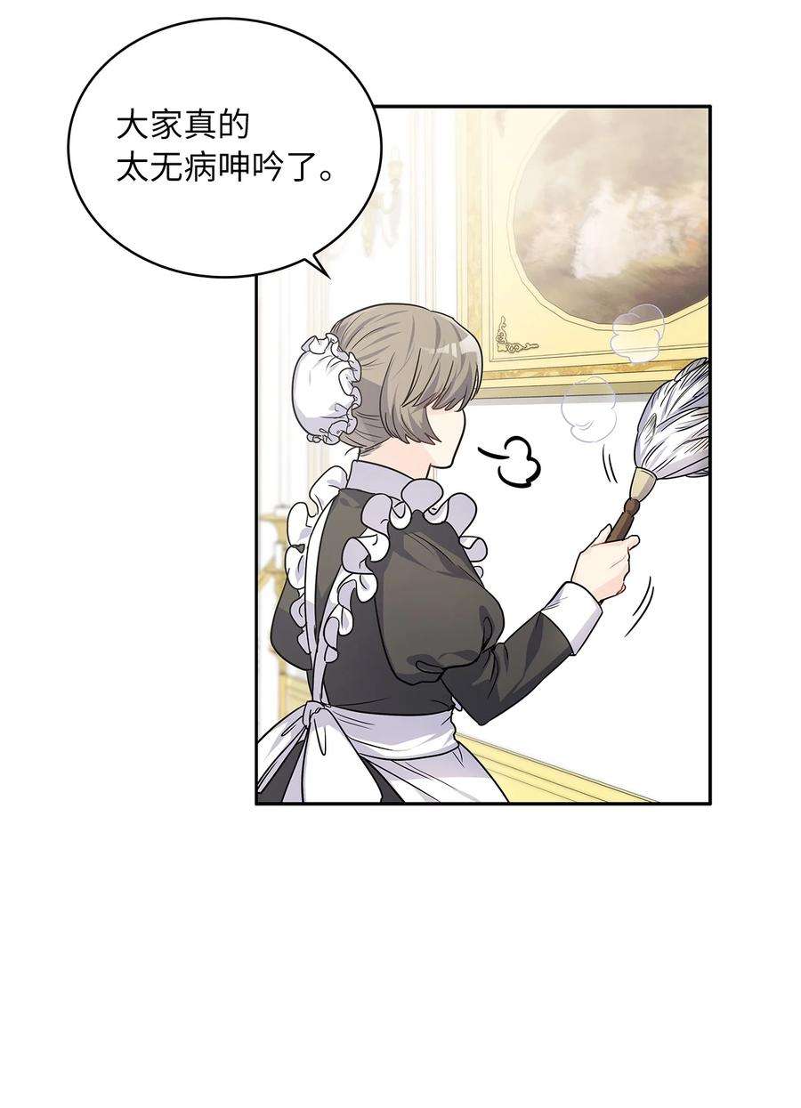 神殿贡女要从神女手里抢男人？25 欲语还休