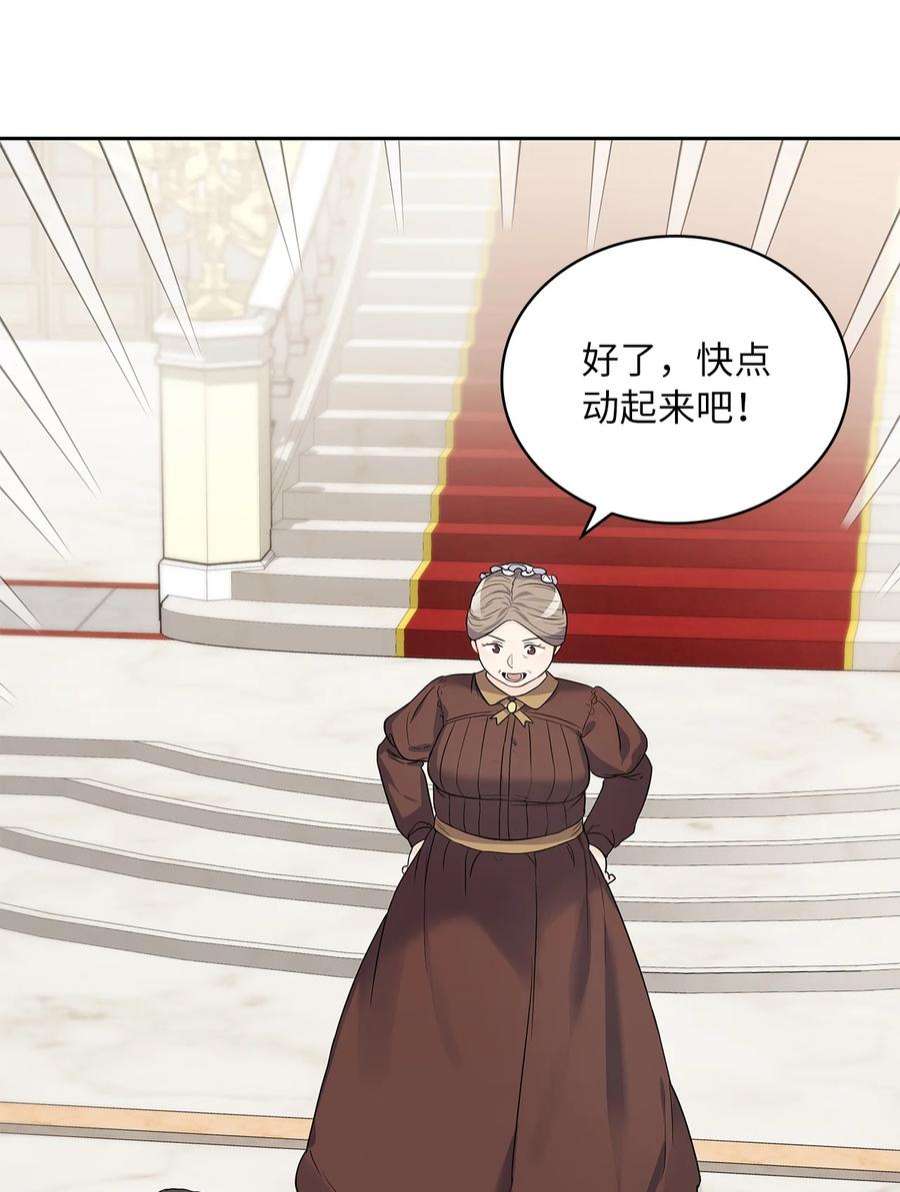 神殿贡女要从神女手里抢男人？25 欲语还休