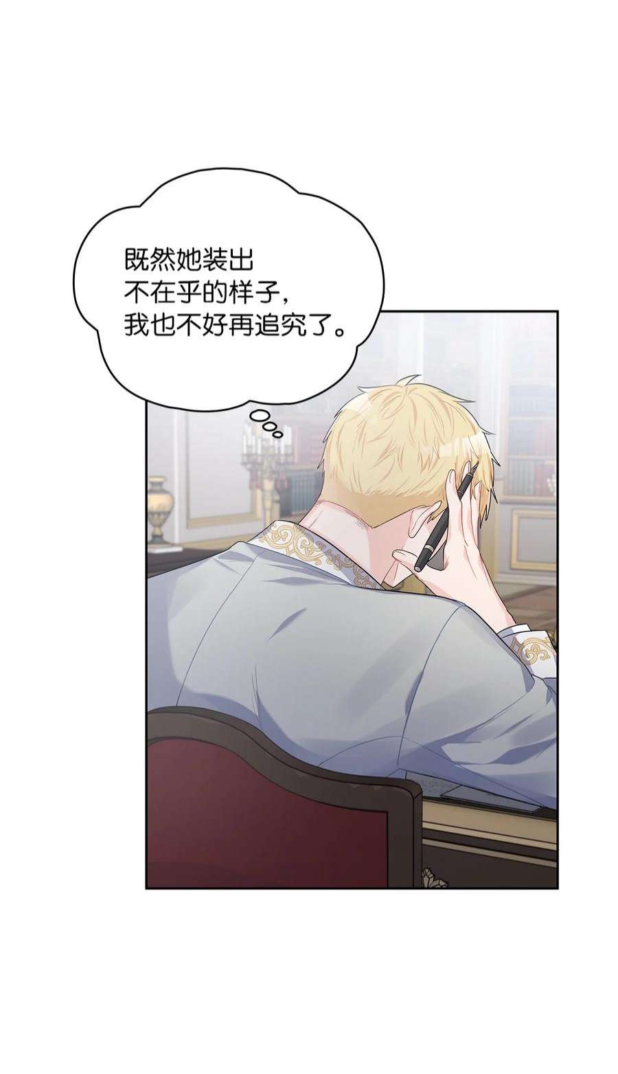 神殿贡女要从神女手里抢男人？25 欲语还休