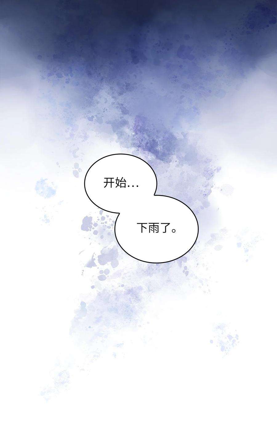 神殿贡女要从神女手里抢男人？25 欲语还休