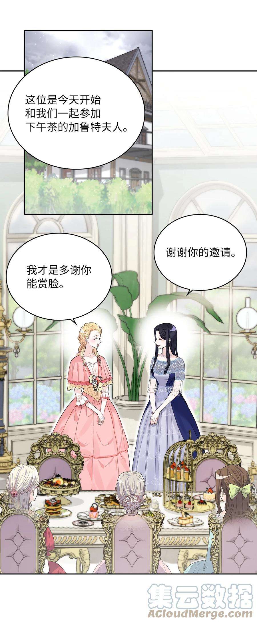 神殿贡女要从神女手里抢男人？25 欲语还休