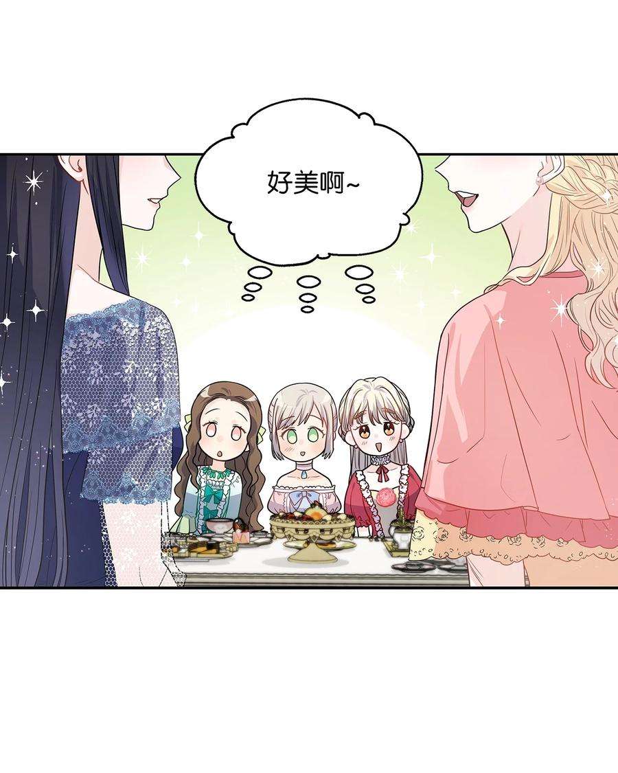 神殿贡女要从神女手里抢男人？25 欲语还休