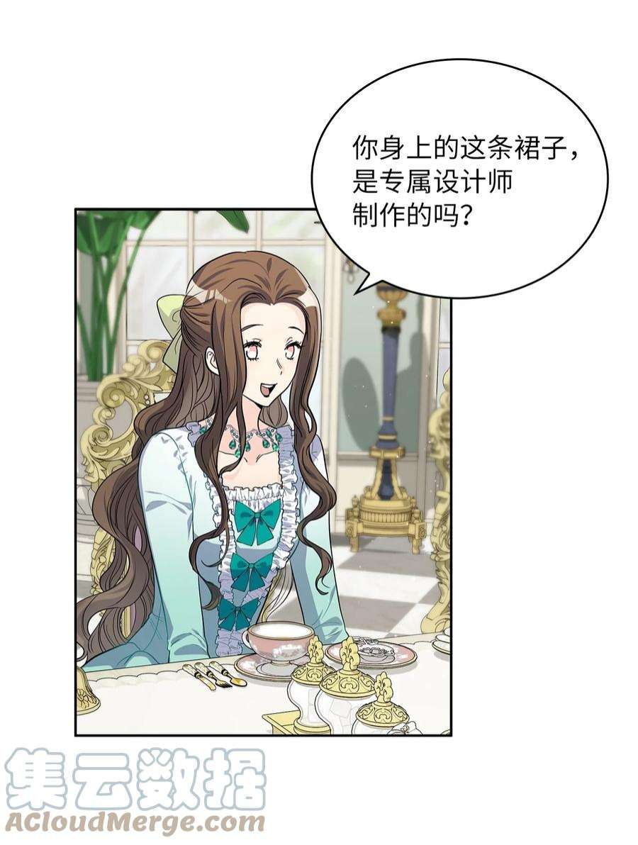 神殿贡女要从神女手里抢男人？25 欲语还休