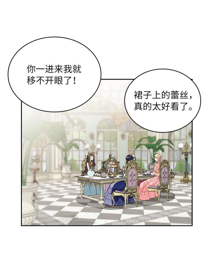 神殿贡女要从神女手里抢男人？25 欲语还休