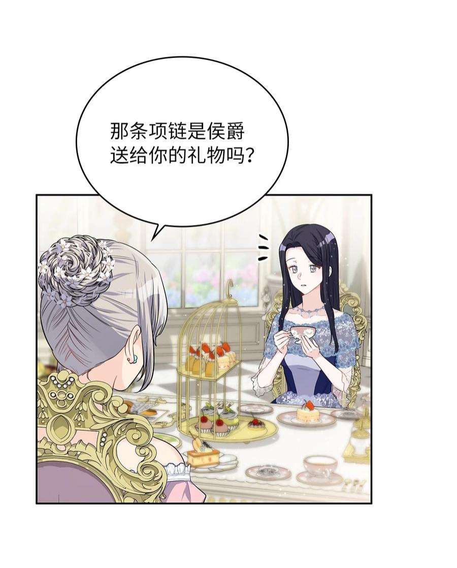 神殿贡女要从神女手里抢男人？25 欲语还休