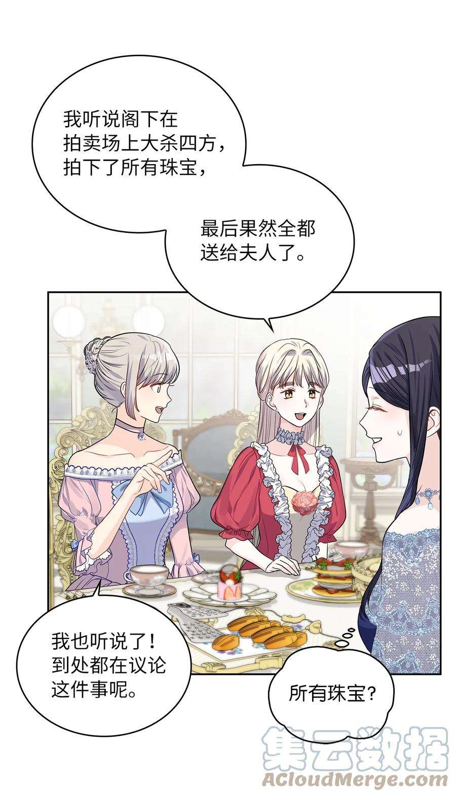 神殿贡女要从神女手里抢男人？25 欲语还休