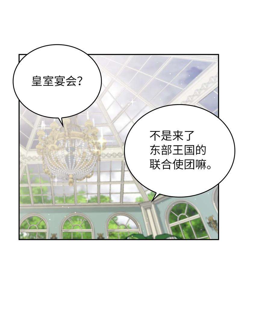 神殿贡女要从神女手里抢男人？25 欲语还休