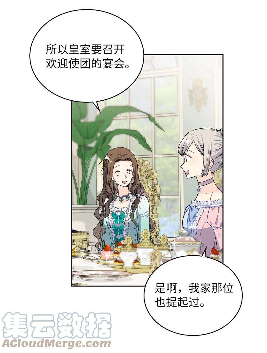 神殿贡女要从神女手里抢男人？25 欲语还休