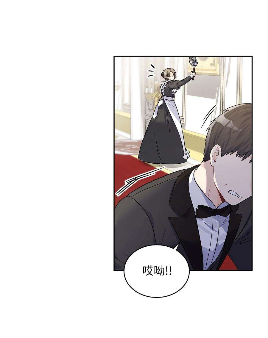 神殿贡女要从神女手里抢男人？25 欲语还休