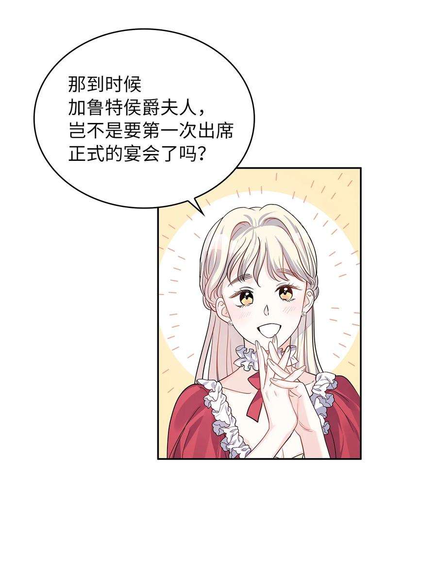 神殿贡女要从神女手里抢男人？25 欲语还休