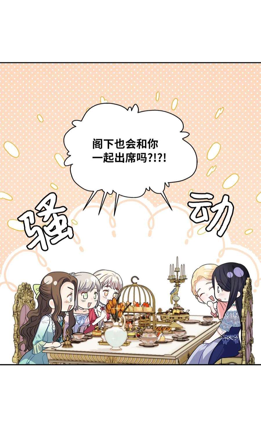 神殿贡女要从神女手里抢男人？25 欲语还休