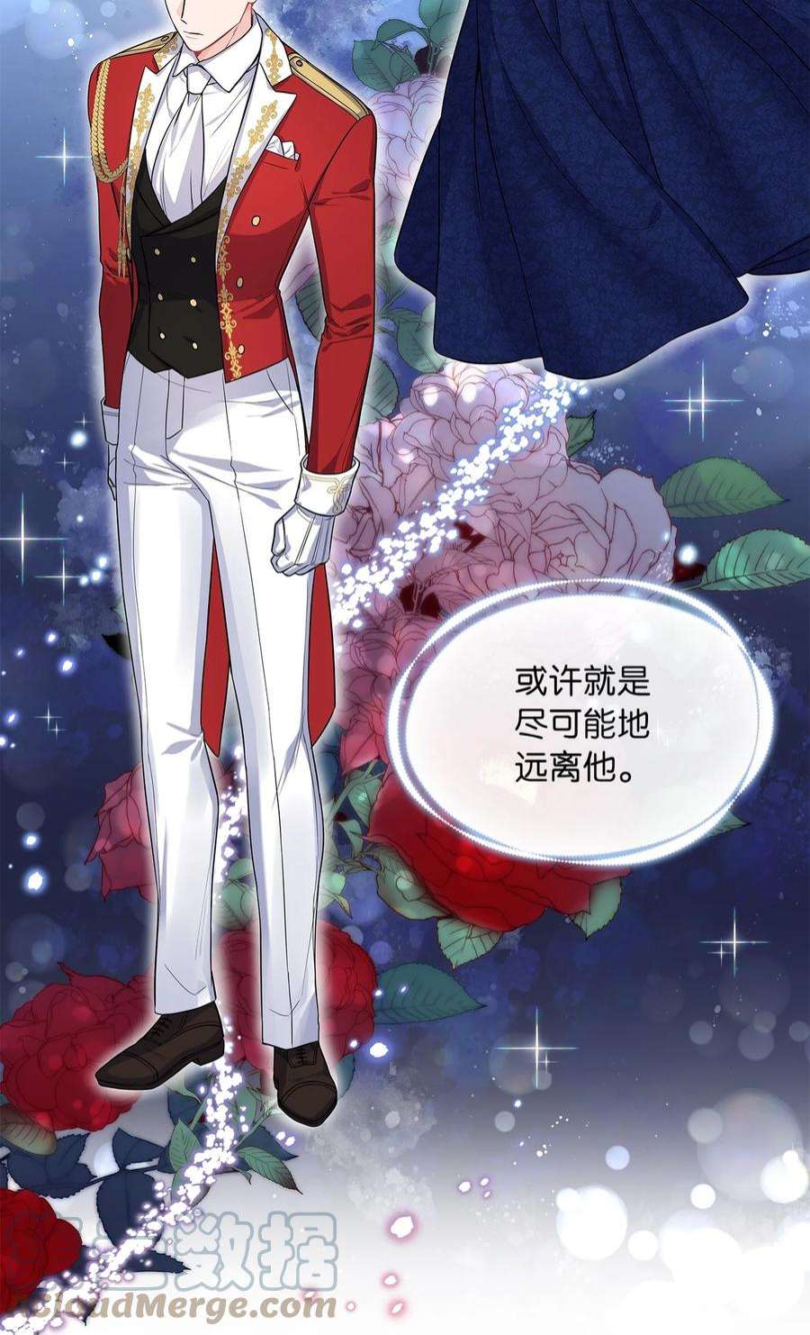 神殿贡女要从神女手里抢男人？25 欲语还休