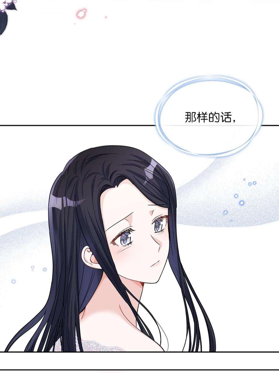 神殿贡女要从神女手里抢男人？25 欲语还休