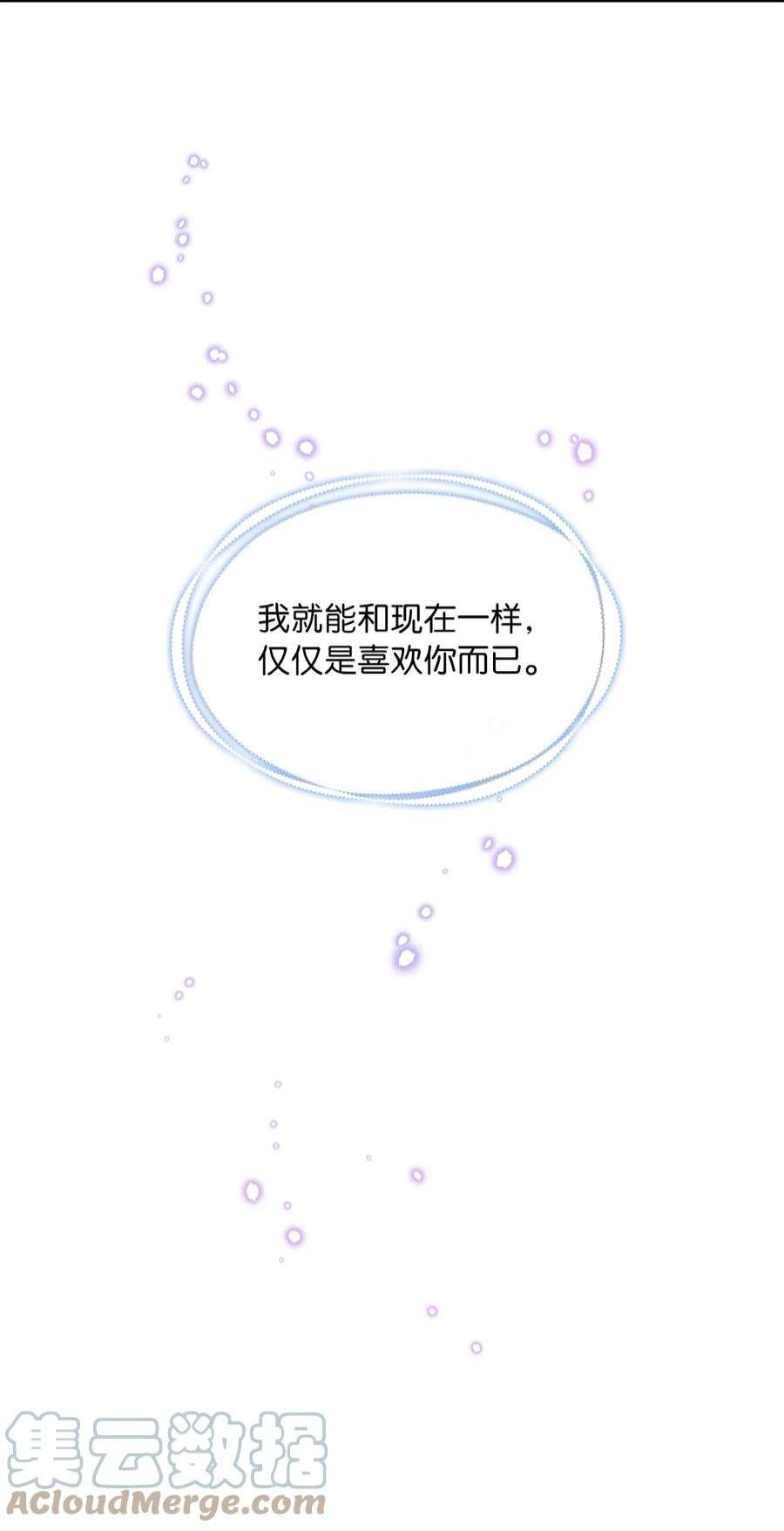 神殿贡女要从神女手里抢男人？25 欲语还休