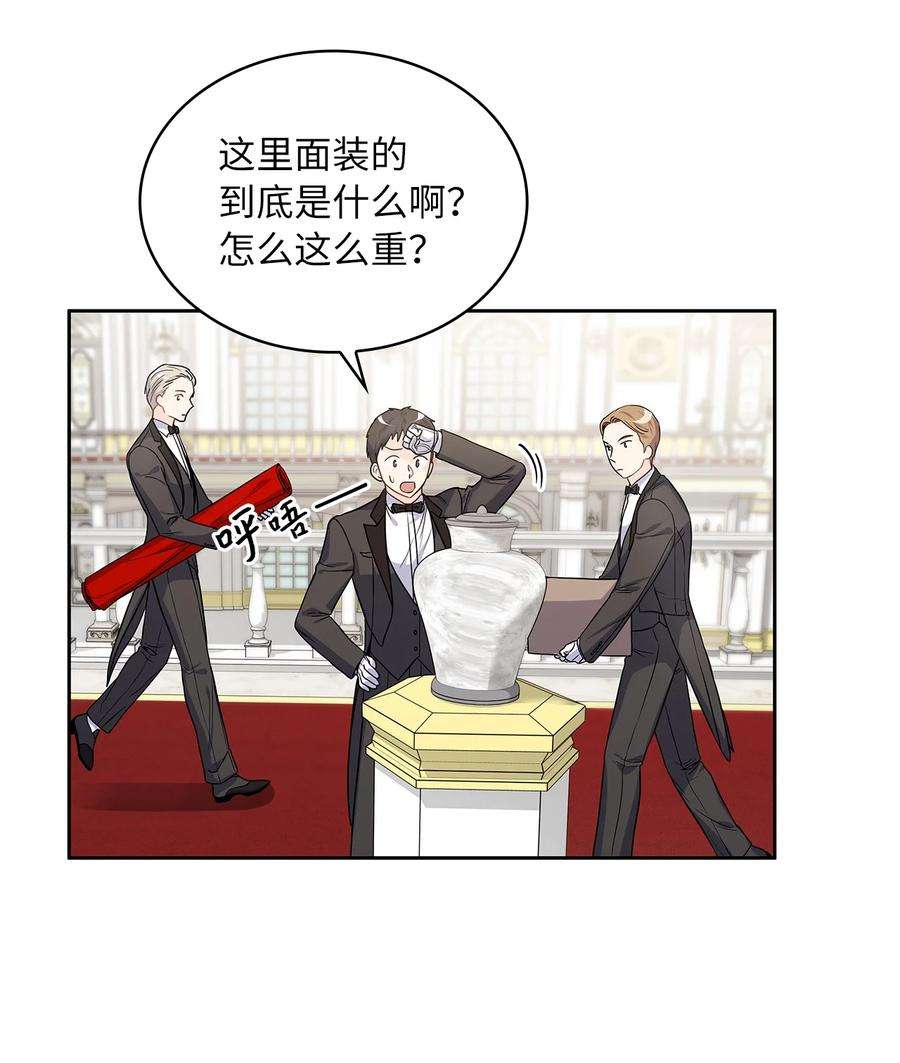 神殿贡女要从神女手里抢男人？25 欲语还休