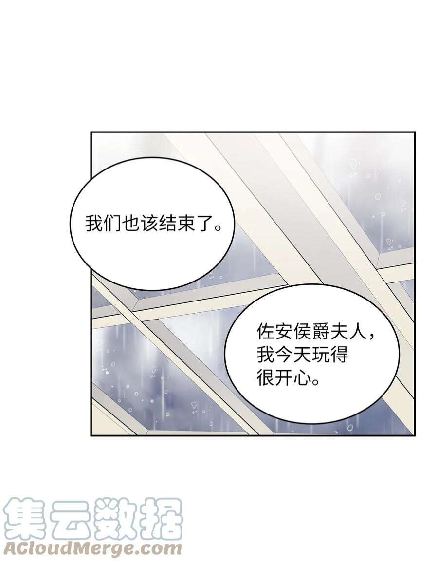 神殿贡女要从神女手里抢男人？25 欲语还休