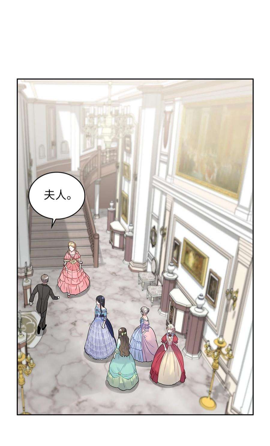 神殿贡女要从神女手里抢男人？25 欲语还休