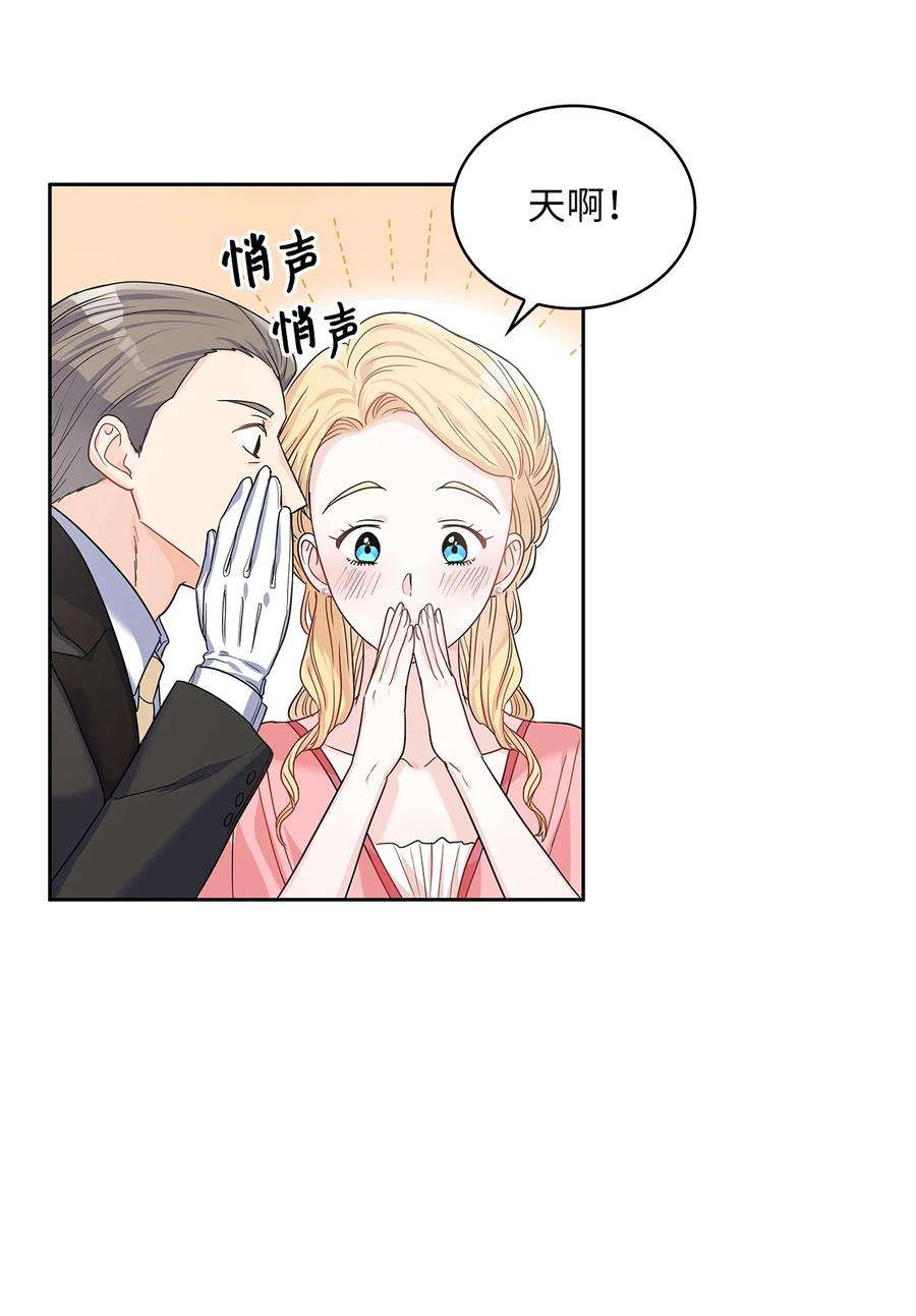 神殿贡女要从神女手里抢男人？25 欲语还休