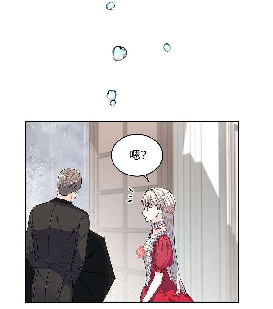 神殿贡女要从神女手里抢男人？25 欲语还休