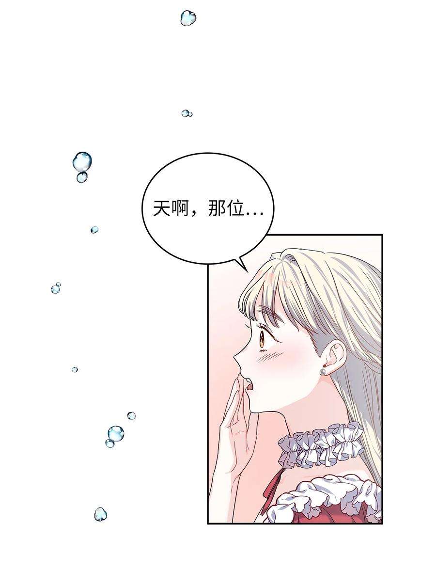 神殿贡女要从神女手里抢男人？25 欲语还休