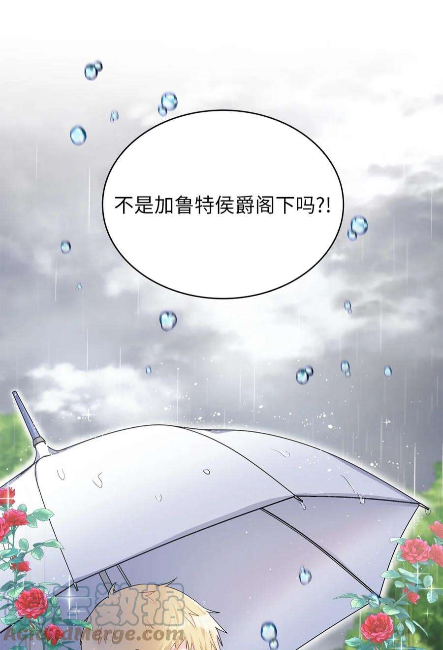 神殿贡女要从神女手里抢男人？25 欲语还休