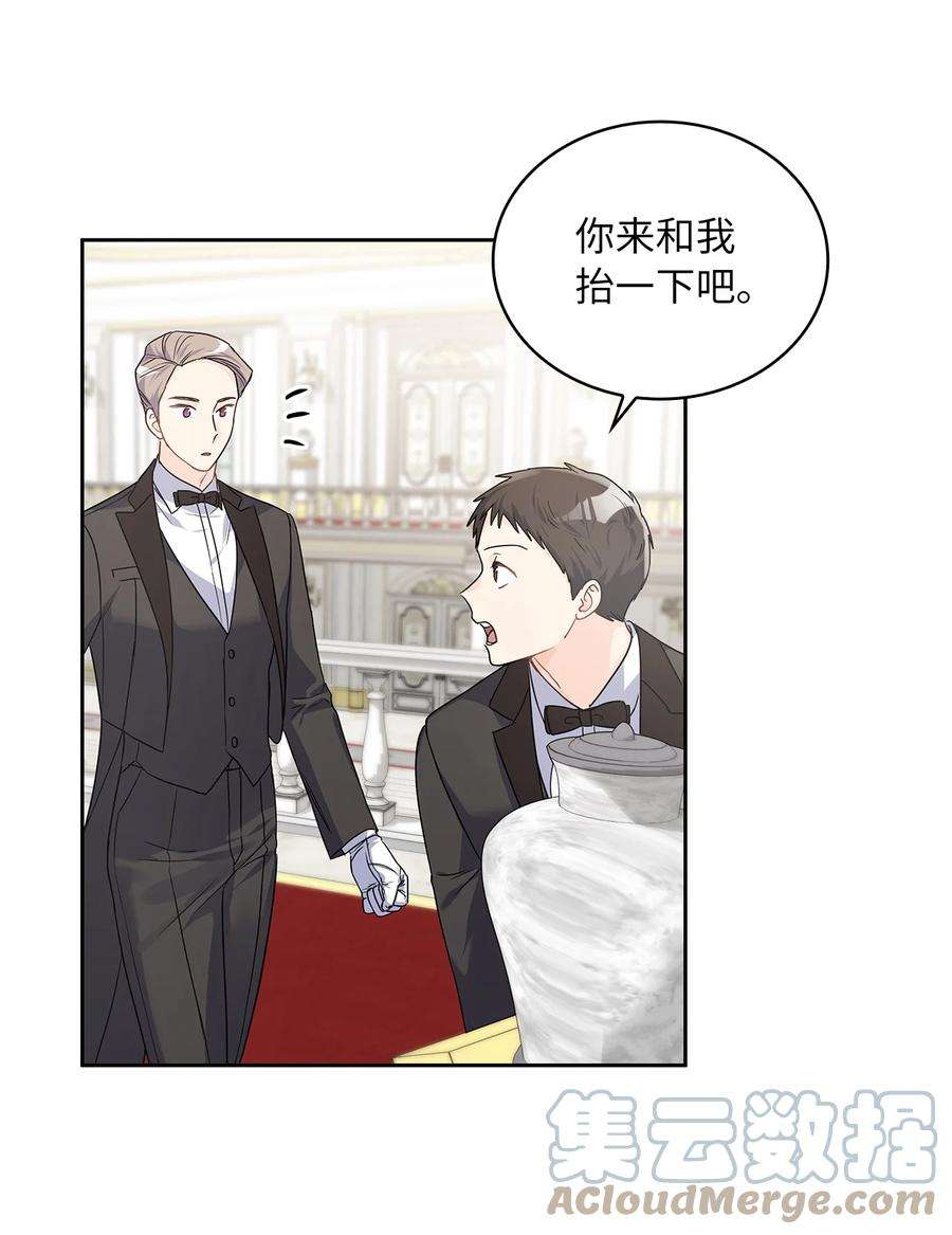 神殿贡女要从神女手里抢男人？25 欲语还休