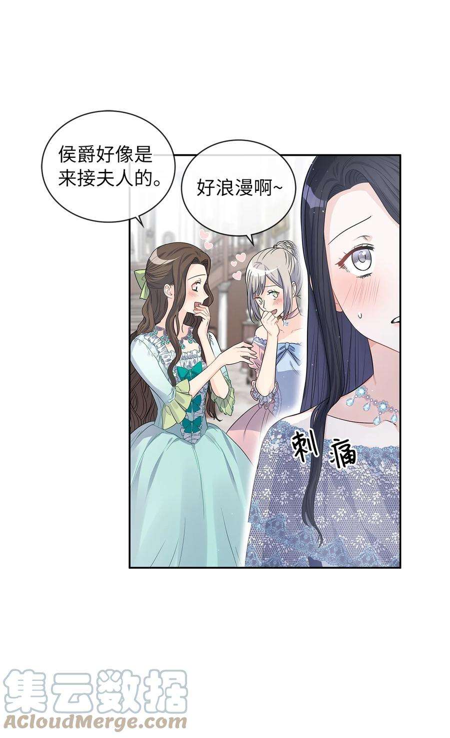 神殿贡女要从神女手里抢男人？25 欲语还休