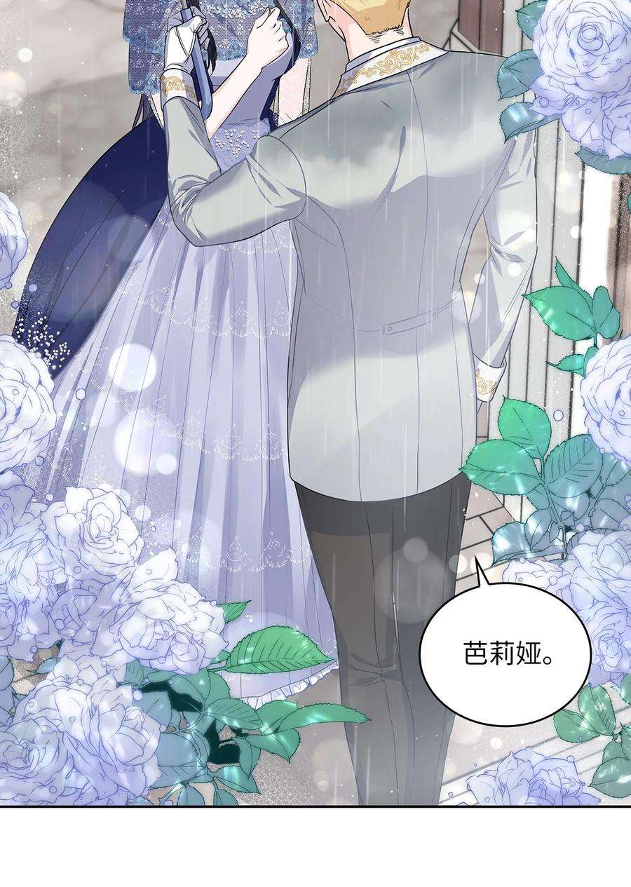 神殿贡女要从神女手里抢男人？25 欲语还休