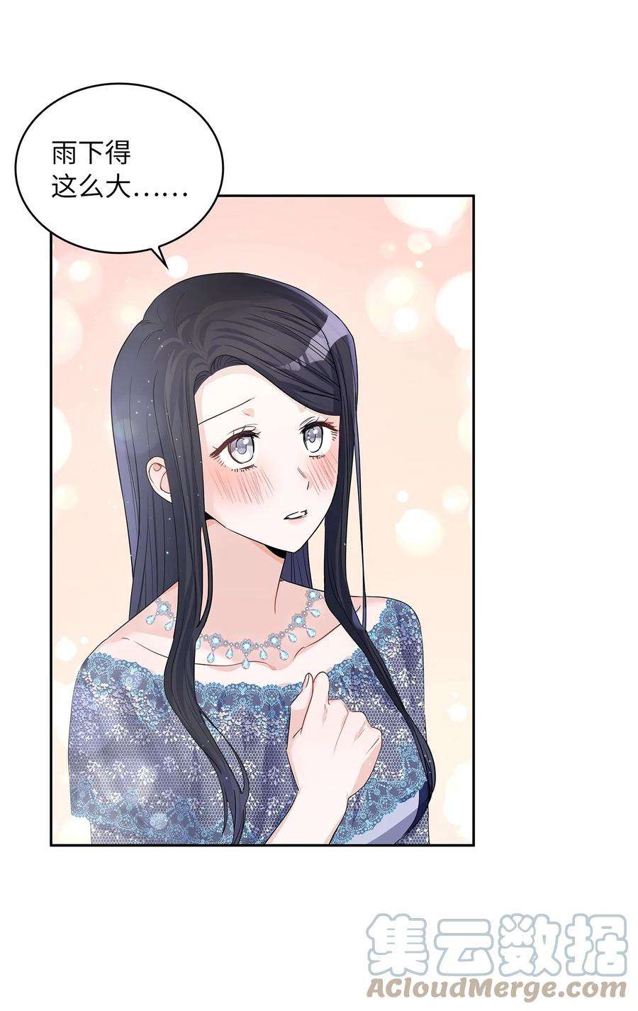 神殿贡女要从神女手里抢男人？25 欲语还休