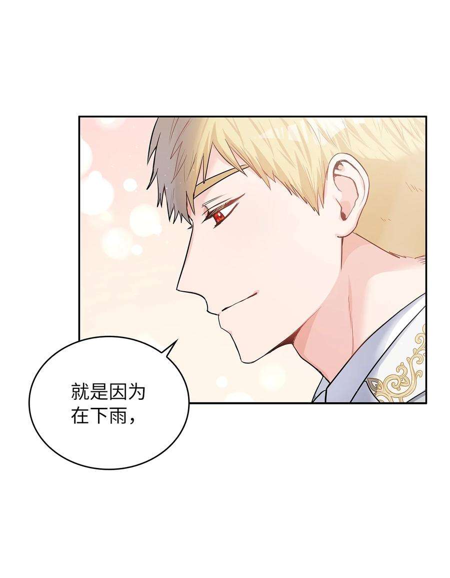 神殿贡女要从神女手里抢男人？25 欲语还休