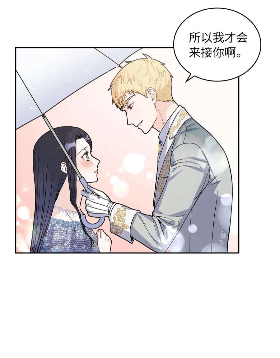 神殿贡女要从神女手里抢男人？25 欲语还休