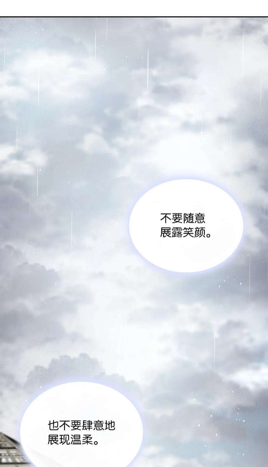 神殿贡女要从神女手里抢男人？25 欲语还休