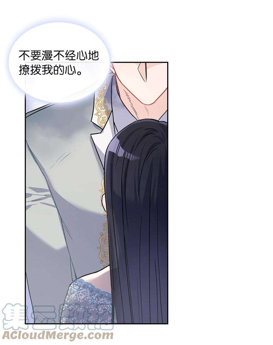 神殿贡女要从神女手里抢男人？25 欲语还休