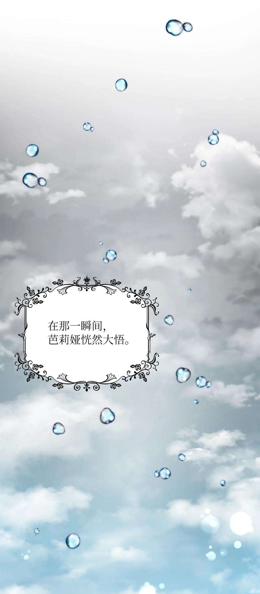 神殿贡女要从神女手里抢男人？25 欲语还休