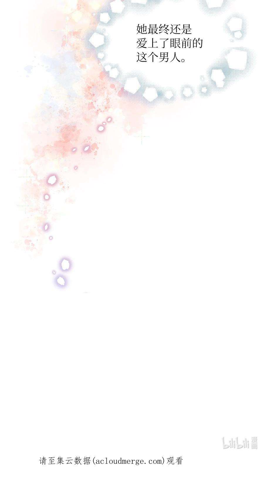 神殿贡女要从神女手里抢男人？25 欲语还休