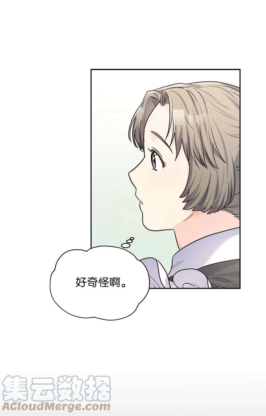 神殿贡女要从神女手里抢男人？25 欲语还休