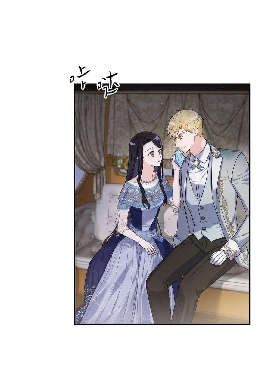 神殿贡女要从神女手里抢男人？26 邀请