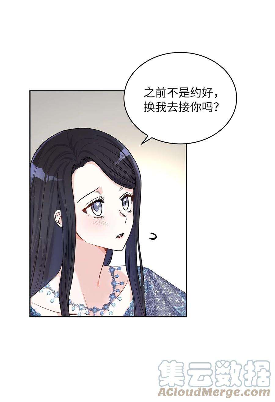 神殿贡女要从神女手里抢男人？26 邀请