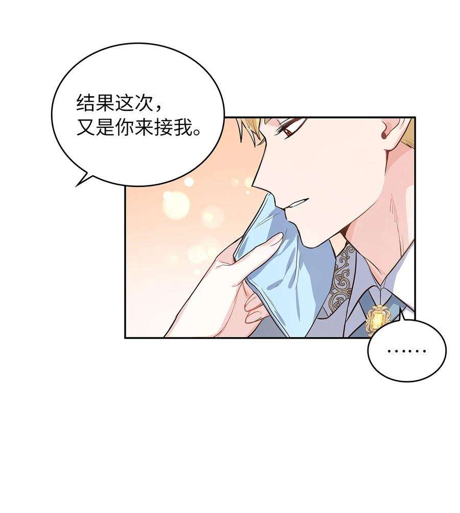 神殿贡女要从神女手里抢男人？26 邀请