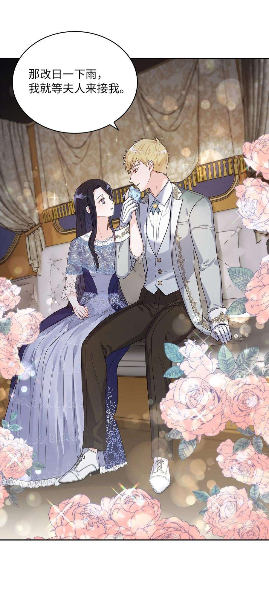 神殿贡女要从神女手里抢男人？26 邀请